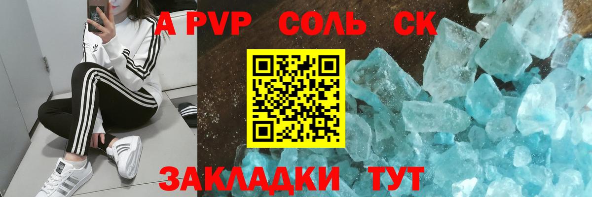Alfa_PVP Соль  А ПВП кристаллы  Alpha-PVP Соль  Alpha-PVP  Мончегорск  Вход с VPN 