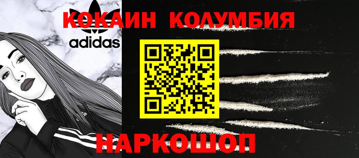 Cocaine  COCAIN 99%  Cocaine Перу  Вход с VPN  Мончегорск 