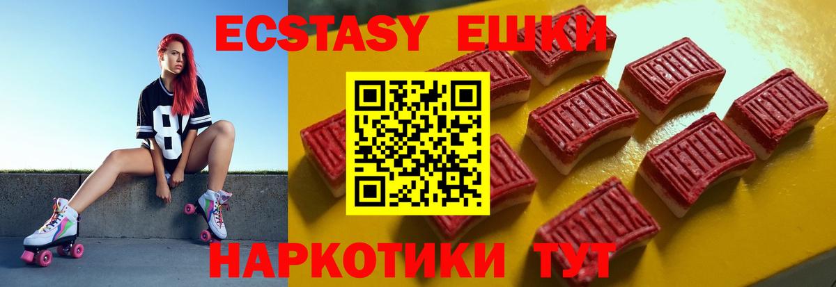 ЭКСТАЗИ XTC  Вход с VPN  Мончегорск  Ecstasy 250 мг 