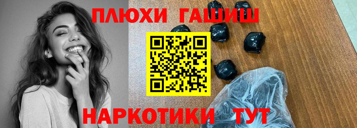 Гашиш убойный Мончегорск