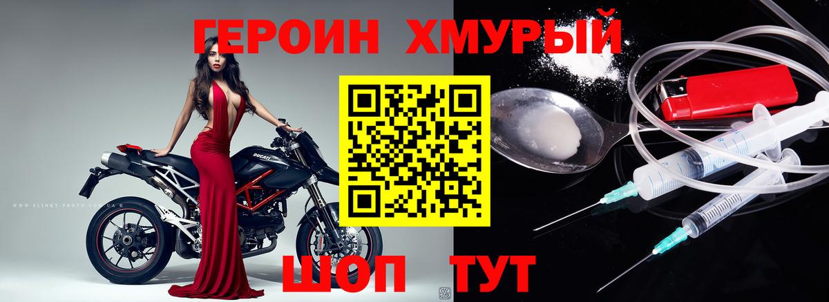 Героин афганец Мончегорск