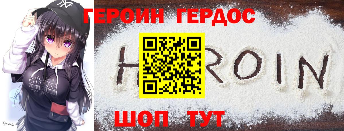 Мончегорск  Героин VHQ  Вход с VPN 