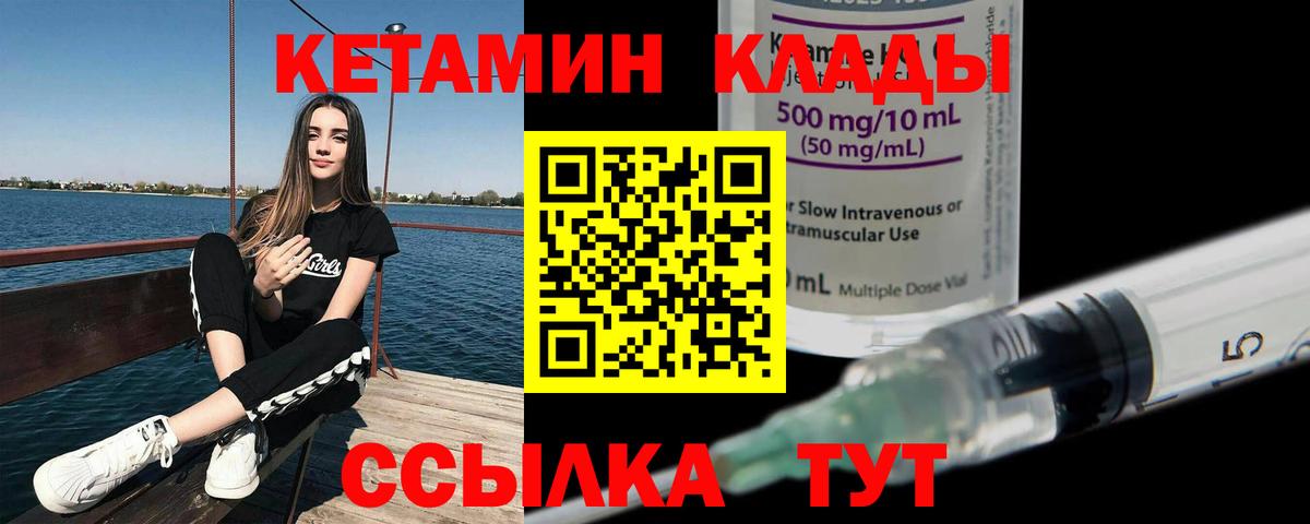 Кетамин ketamine  КЕТАМИН VHQ  Мончегорск  МЕГА как войти  Вход с VPN 