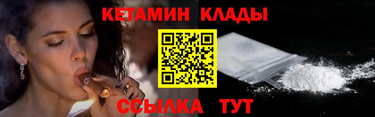 КЕТАМИН ketamine Мончегорск