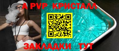 мяу мяу кристалл Кулебаки