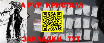мяу мяу кристалл Кулебаки