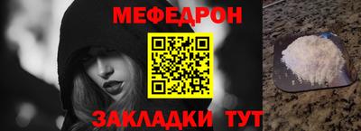 мяу мяу кристалл Кулебаки