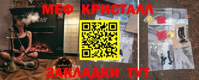 мяу мяу кристалл Кулебаки