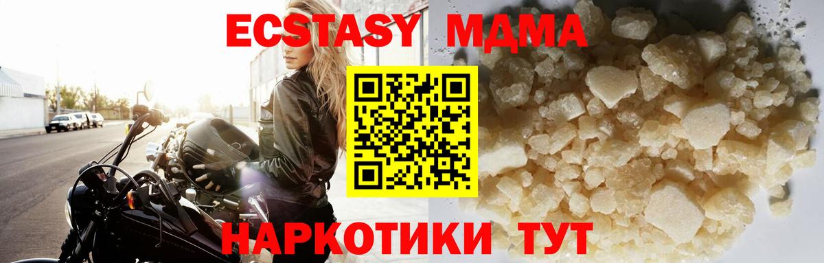 МДМА кристаллы  МДМА кристаллы  Мончегорск  Вход с VPN 