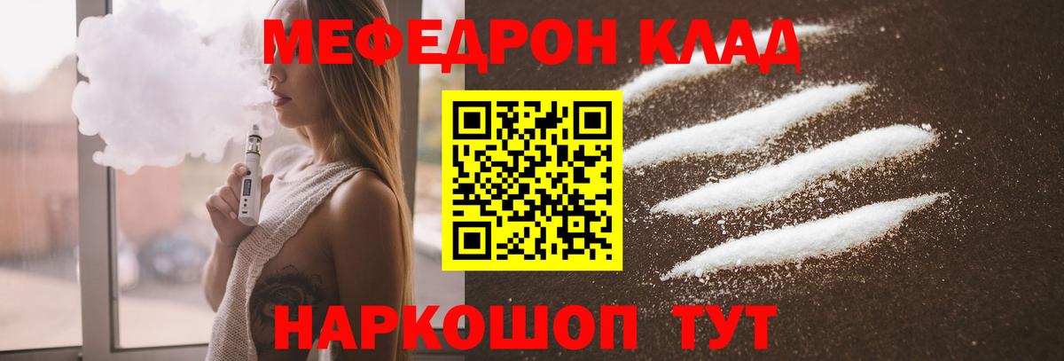 Меф mephedrone  МЕФ  Меф VHQ  Мончегорск  Вход с VPN 