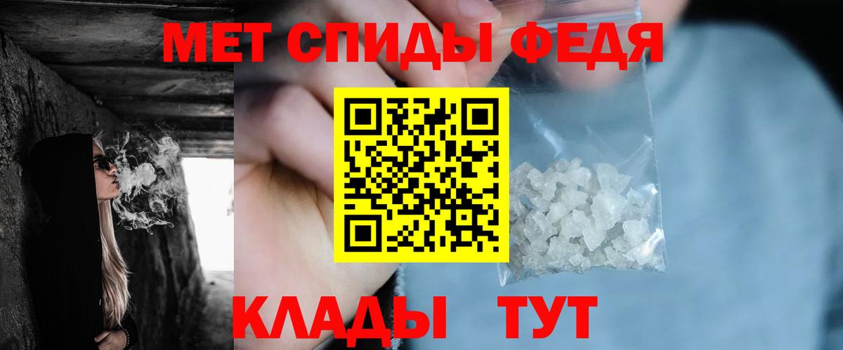 Первитин Methamphetamine  Первитин Methamphetamine  МЕТАМФЕТАМИН  Вход с VPN  Мончегорск 