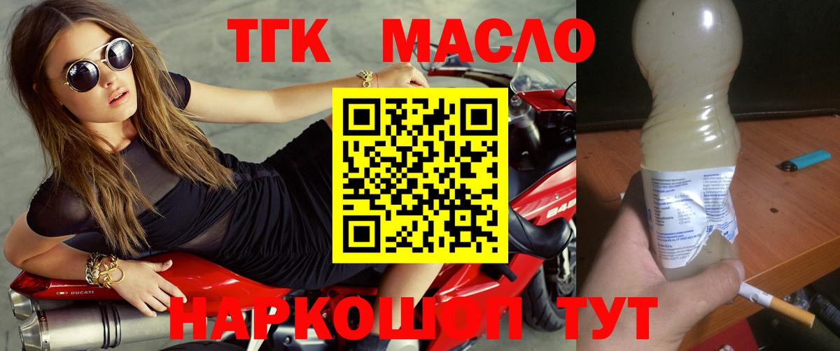 сколько стоит  Дистиллят ТГК Wax  Вход с VPN  Мончегорск  ТГК Wax 